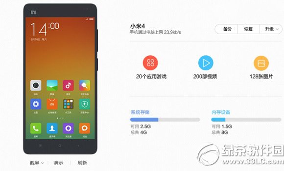 miui6降級miui5教程 miui6怎麼刷回miui5步驟1