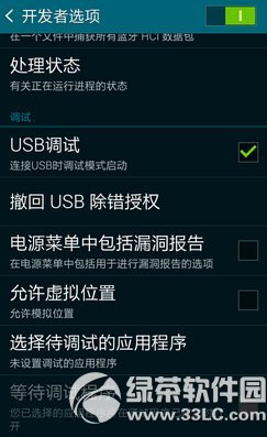 三星s5怎麼打開usb調試？三星s5打開usb調試教程2