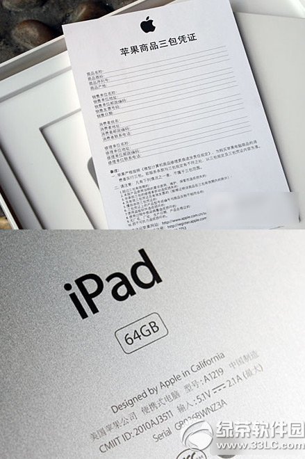 ipad air2行貨和水貨的區別：ipad air2行貨和水貨區分方法3