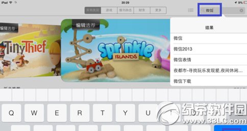 ipad mini3下載微信教程：ipad mini3下載安裝微信步驟2