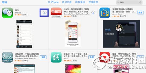 ipad mini3下載微信教程：ipad mini3下載安裝微信步驟4