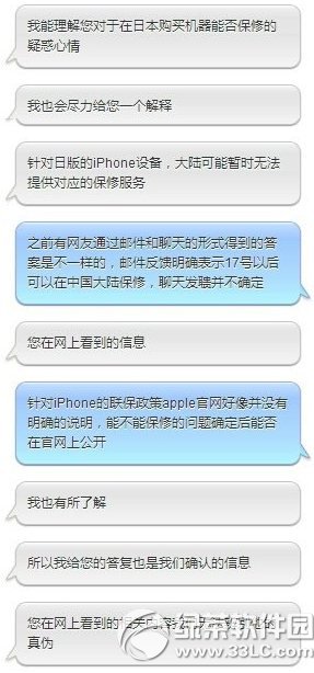 iphone6日版國內保修嗎？蘋果6日版中國保不保修1