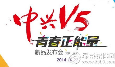 中興v5新旗艦怎麼樣？中興v5新旗艦參數配置1