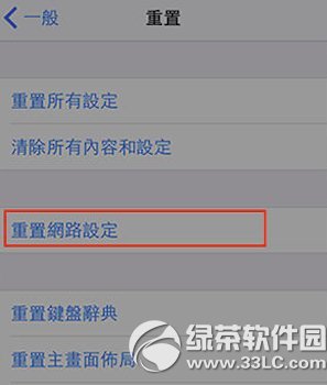 ios8 wifi不穩定怎麼辦？ios8wifi不穩定解決方法1