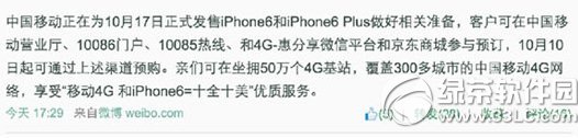 iphone6 plus國行購買攻略：蘋果6 plus國行怎麼買最劃算1