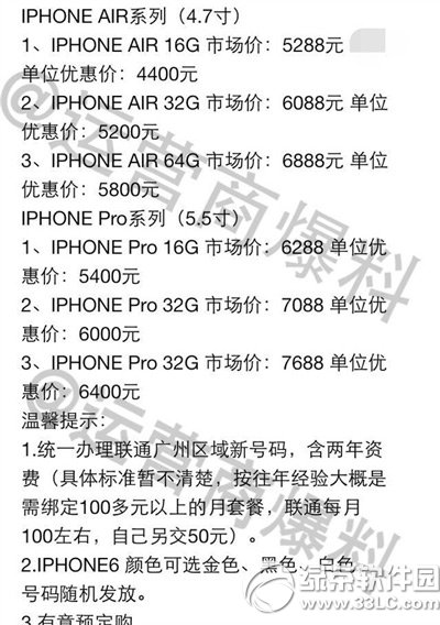 iphone6大陸價格多少錢？蘋果iphone6大陸上市價格1