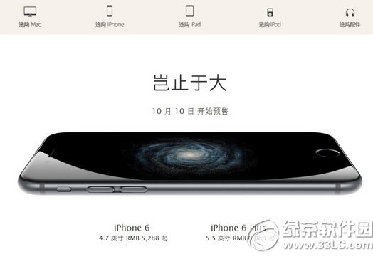 iphone6國行怎麼買？蘋果iphone6國行購買攻略1