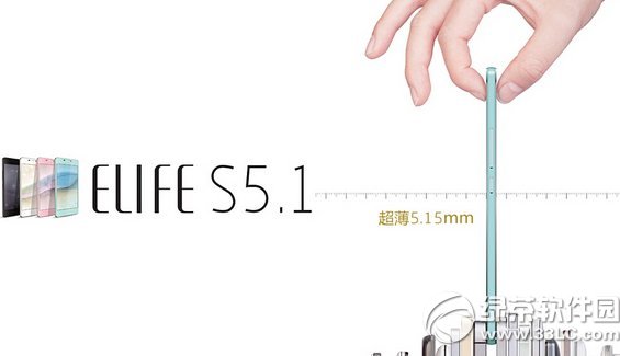 金立s5.1價格多少錢？金立elife s5.1報價1