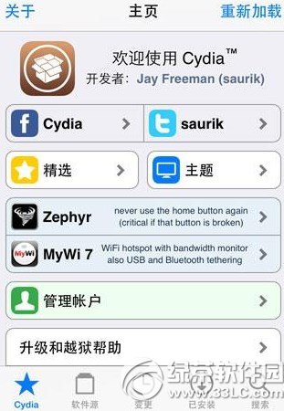 afc2補丁怎麼安裝？蘋果ios7afc2補丁安裝教程1