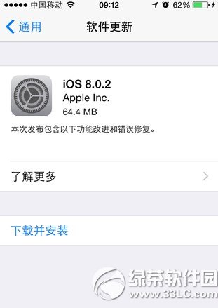 ios8.0.2怎麼樣？蘋果ios8.0.2使用評測1