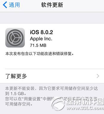 ios8.0.2新功能有哪些 蘋果ios8.0.2新特性1