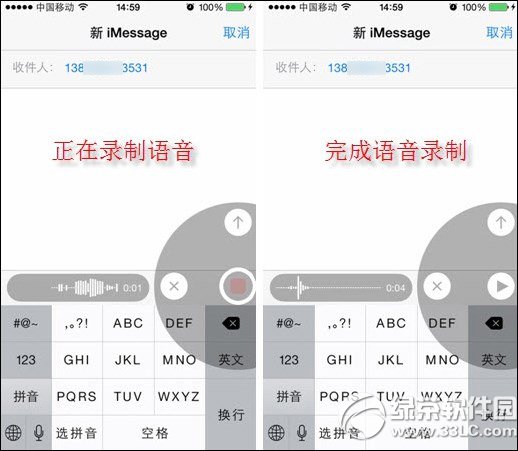 ios8短信怎麼發語音？ios8語音短信發送方法1