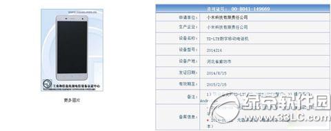 小米4低配版參數配置 小米4廉價版參數1