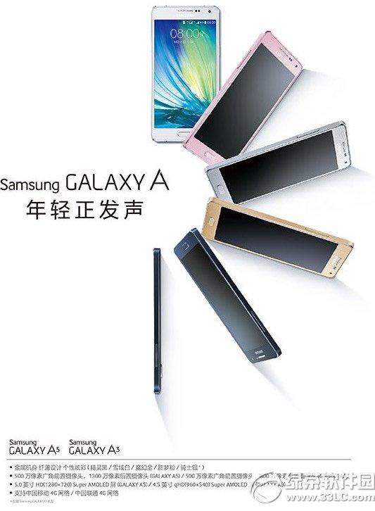 三星galaxy a3怎麼樣？galaxy a3參數配置1