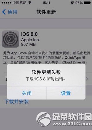 ios8更新失敗怎麼辦？下載ios8時出錯解決方法1