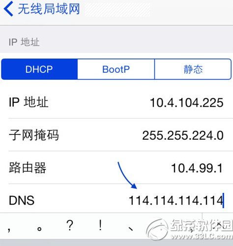 ios8 app store進不去/上不去解決方法1