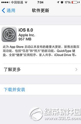 ios8升級內存不夠怎麼辦？升級ios8正式版內存不夠解決方法1