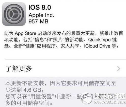 ios8正式版費電嗎？ios8正式版耗電評測1