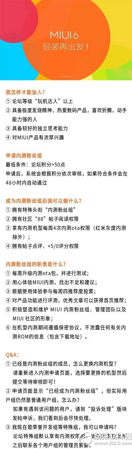 小米平板miui v6系統下載地址：小米平板miui6官方下載1