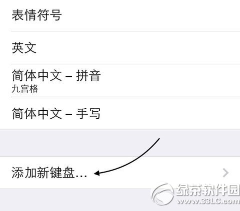 ios8百度輸入法下載安裝教程 ios8安裝百度輸入法步驟1