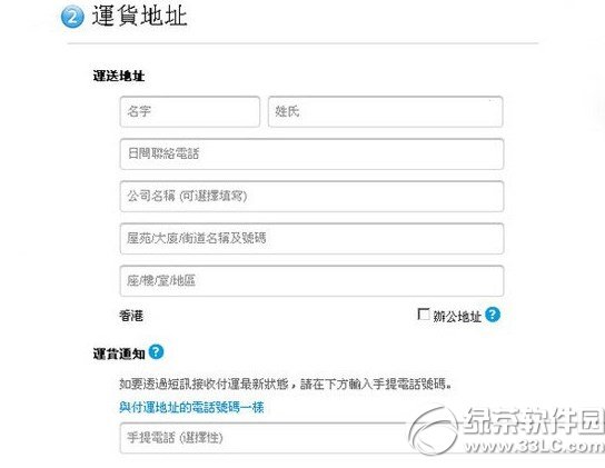 iphone6港版怎麼買？iphone6港版正品購買方法1