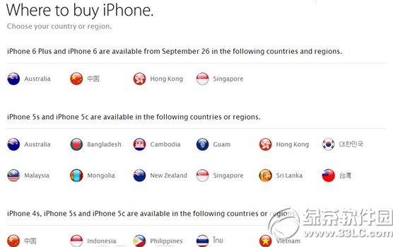 iphone6國行什麼時候上市？iphone6國內上市時間1