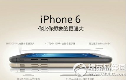 iphone6電信版預定教程 蘋果6電信版預約流程1