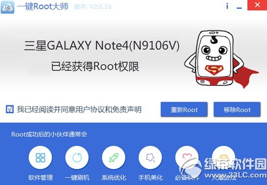 三星note4root教程(附三星note4一鍵root工具下載)1