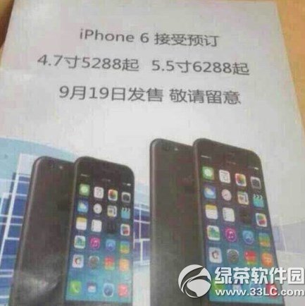 iphone6移動4g版價格多少錢？iphone6移動4g報價1