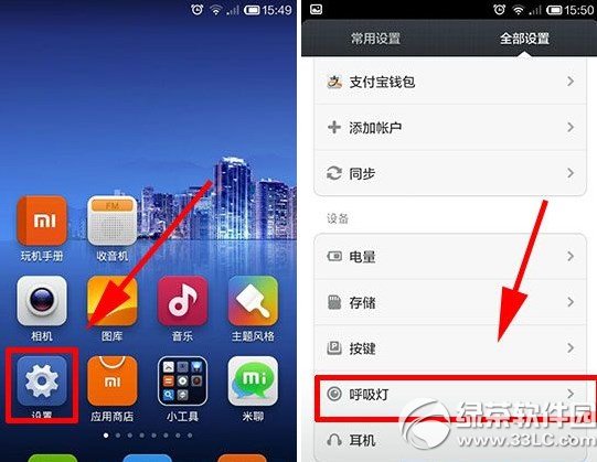 小米4呼吸燈不亮怎麼辦？小米4呼吸燈不亮解決方法1