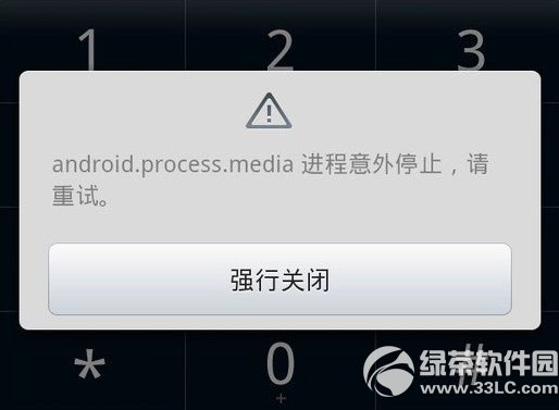 進程android.process.acore已停止運行解決方法1