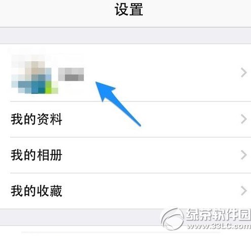 iphone6qq怎麼退出？怎麼下線？iphone6退出qq方法1