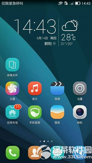 emui3.0和miui6哪個好？華為emui3.0和小米miui6功能對比1