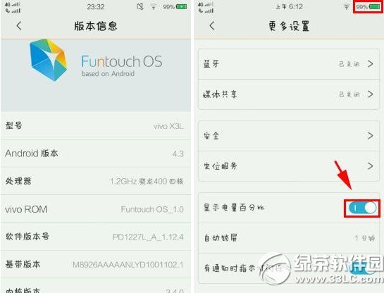 vivo x3l電量顯示百分比怎麼設置？vivo x3l電量百分比設置教程1