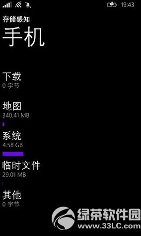 wp8.1刪除臨時文件方法 wp8.1清除臨時文件步驟1