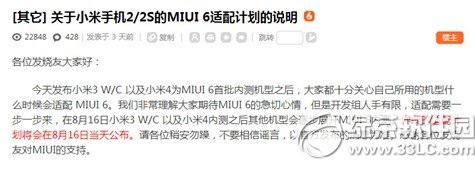 小米2s支持miui v6嗎？小米2s能刷miui6嗎1