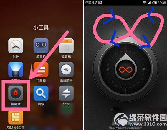 小米4指南針怎麼校准？怎麼用？小米4指南針校准教程1