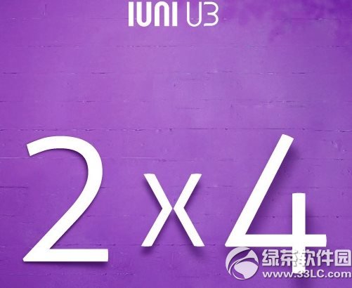 iuni u3參數配置：iuni u3手機配置1