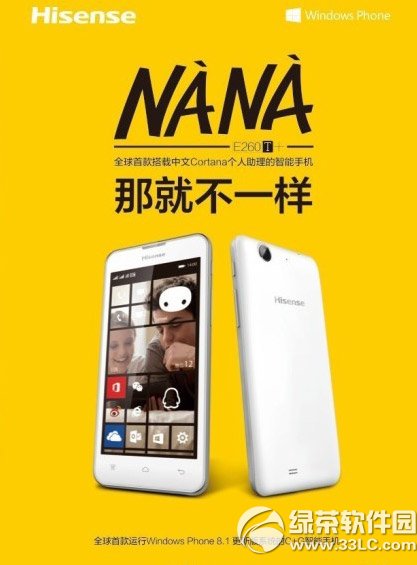 海信nana參數配置：海信nana e260t+配置1