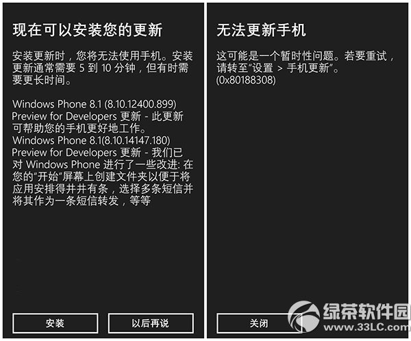 wp8.1 gdr1升級失敗/錯誤解決方法1