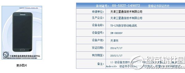 三星s5聯通雙卡雙待價格多少錢？三星s5雙卡雙待報價1