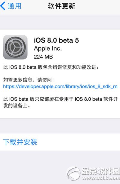 ios8 beta5升級失敗怎麼辦？升級卡在進度條解決方法1