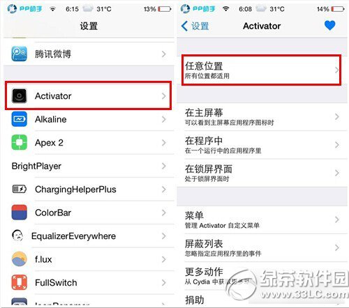 ios7越獄cydia白屏怎麼辦 越獄後cydia白屏解決方法3