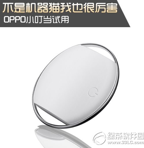 oppo n1 mini小叮當怎麼用？oppo n1 mini小叮當使用教程1