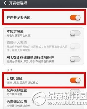 小米4usb調試在哪？怎麼打開？小米4打開usb調試教程1