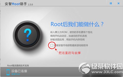 華為榮耀x1root教程(附榮耀x1一鍵root工具下載)1