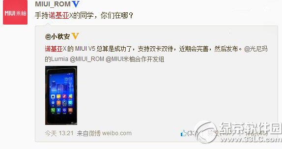 nokia x刷miui v5教程(附諾基亞x miui v5刷機包下載)1