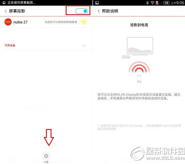 wifi display怎麼用？wifi display使用教程1