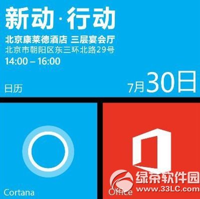 cortana中文版開啟方法：wp8.1開啟cortana中文教程1