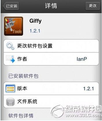 iphone5s保存gif圖片方法：蘋果iphone5s gif圖片怎麼保存1